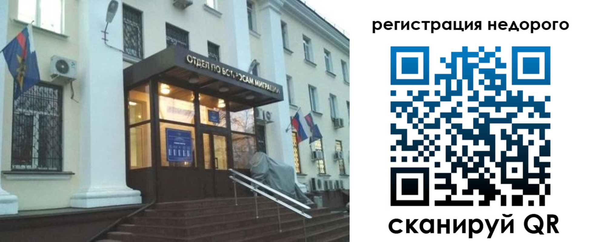прописка в Михайловке