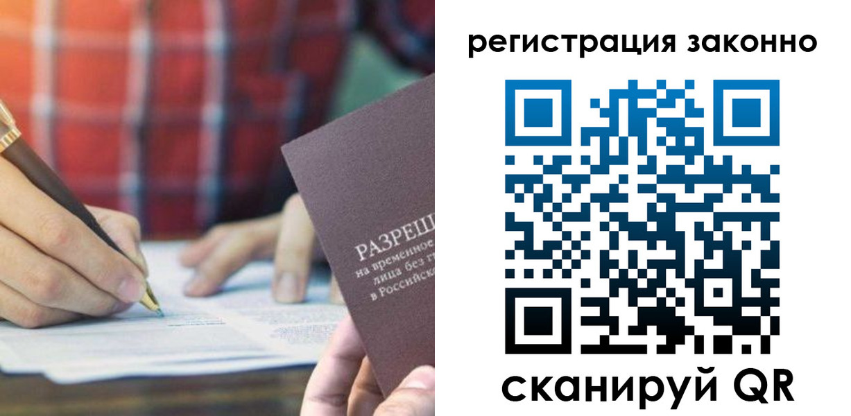 прописка гарантия в Михайловке