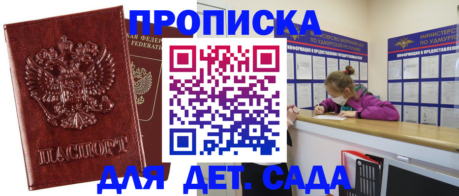 миграционный учет в Михайловке