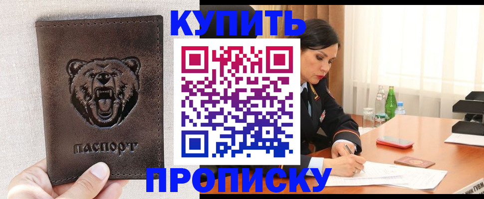 где прописаться в Михайловке