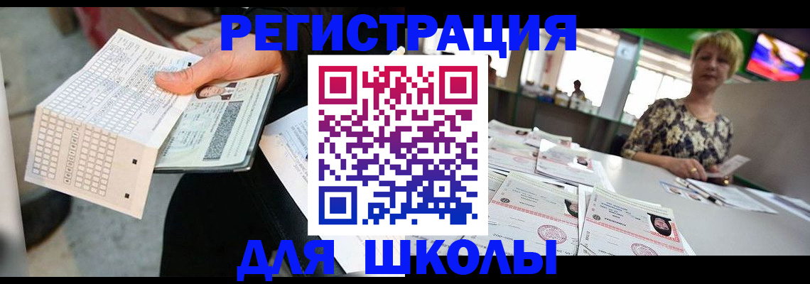 прописка в Михайловке