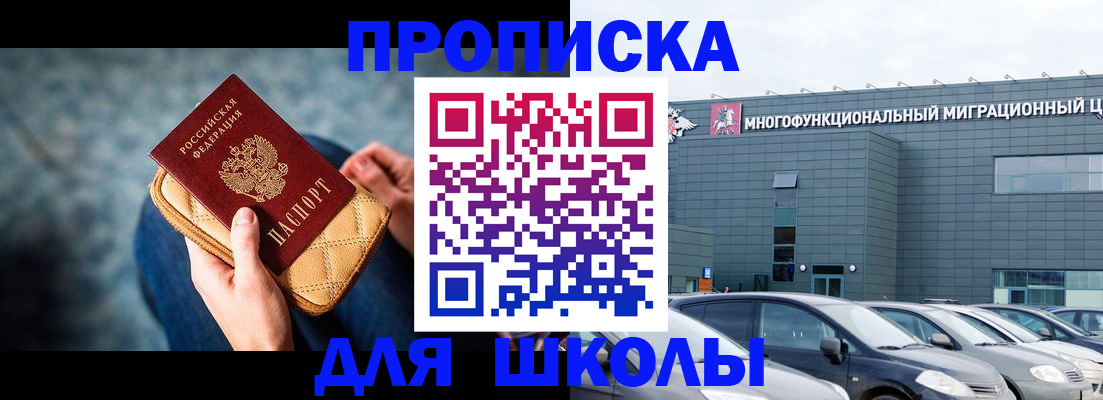 временная регистрация в Михайловке