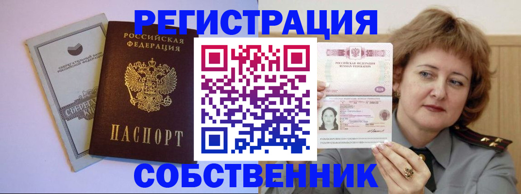 прописка паспорт в Михайловке