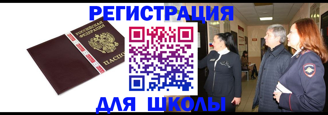 временная регистрация в квартире в Михайловке