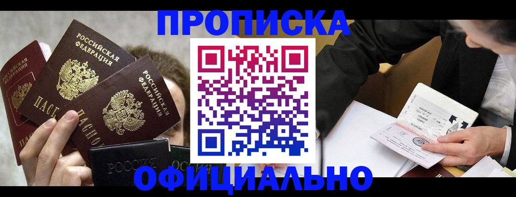 временная регистрация поиск в Михайловке