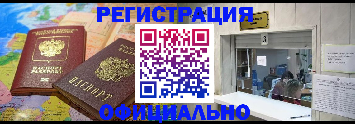 прописка для военкомата в Михайловке