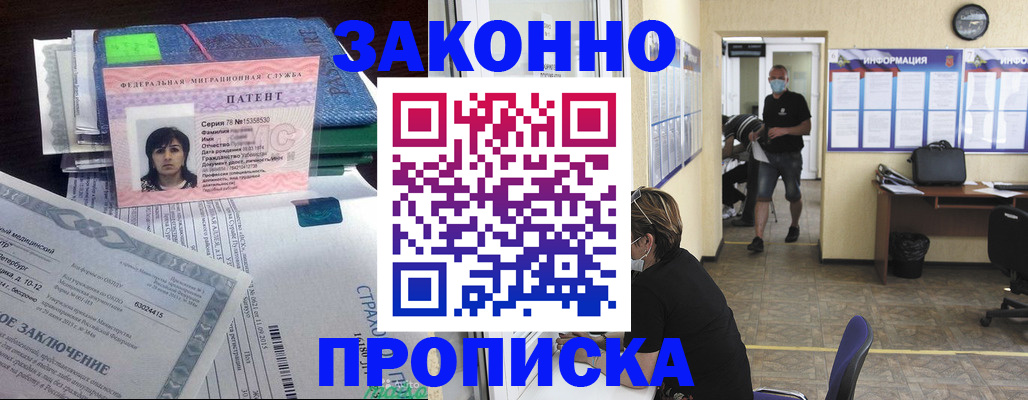 временная регистрация купить в Михайловке